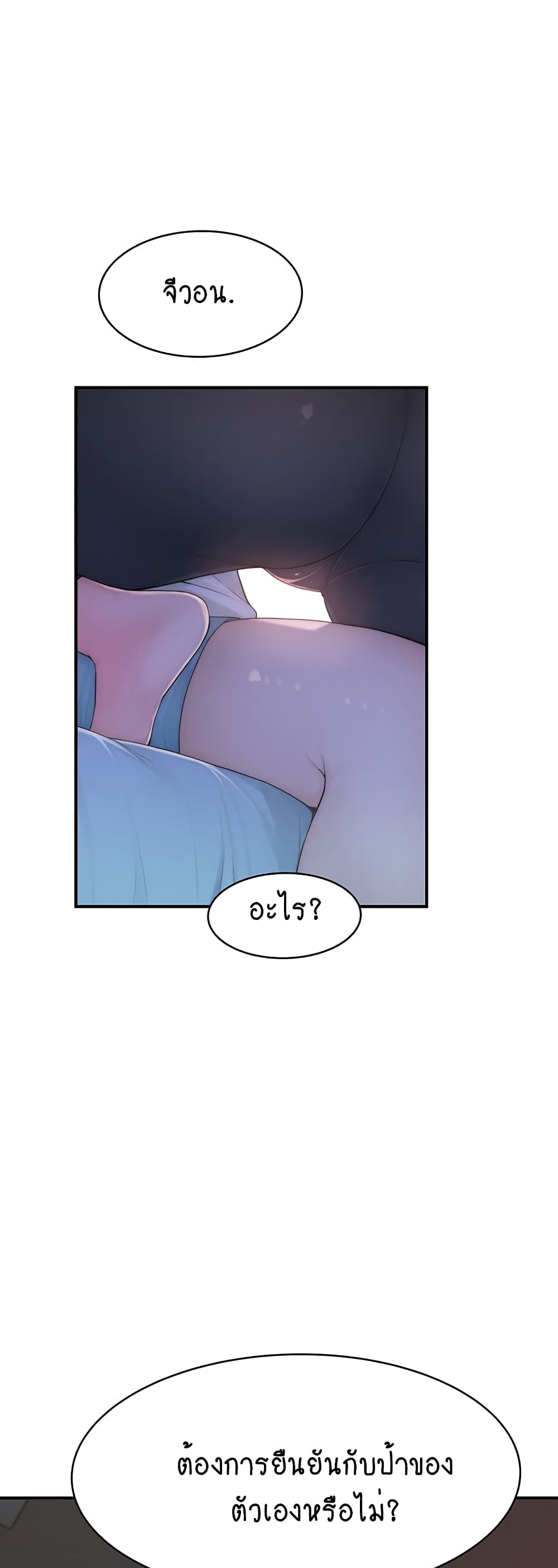 Addicted to My Stepmom page 66
