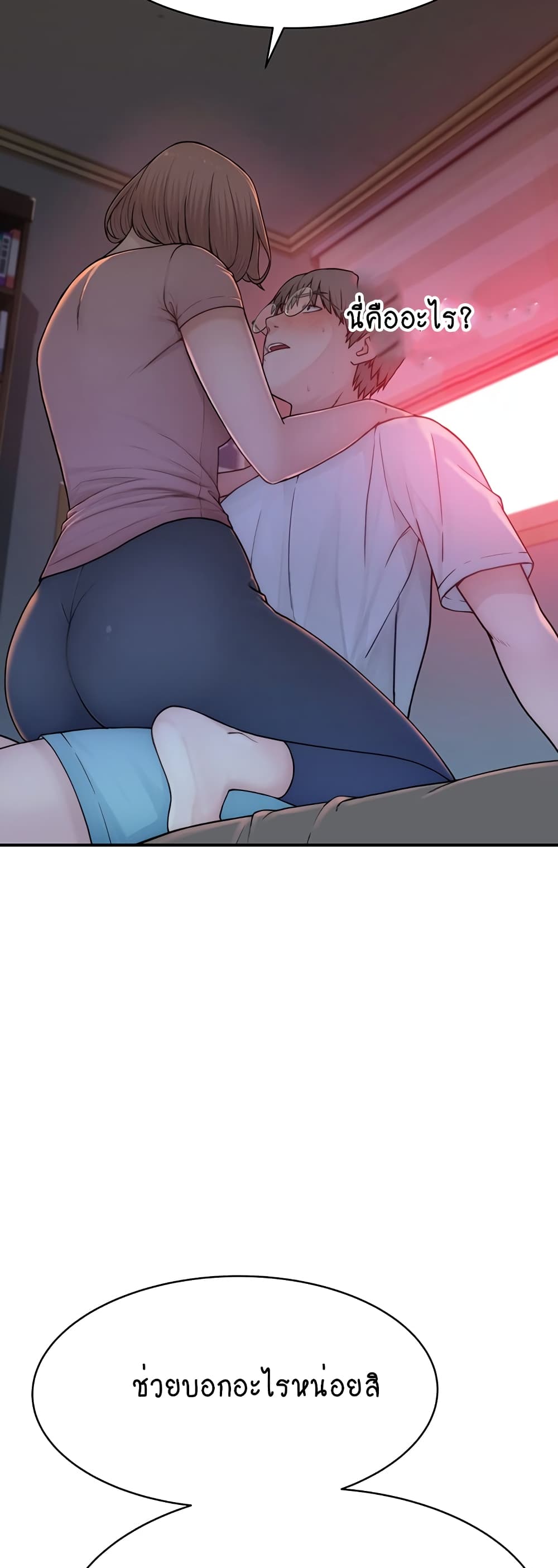 Addicted to My Stepmom page 67