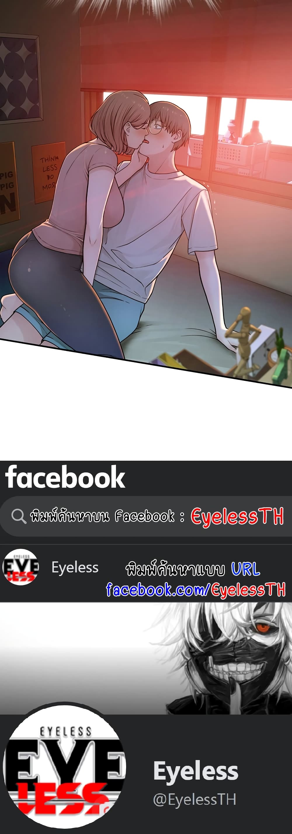 Addicted to My Stepmom page 80