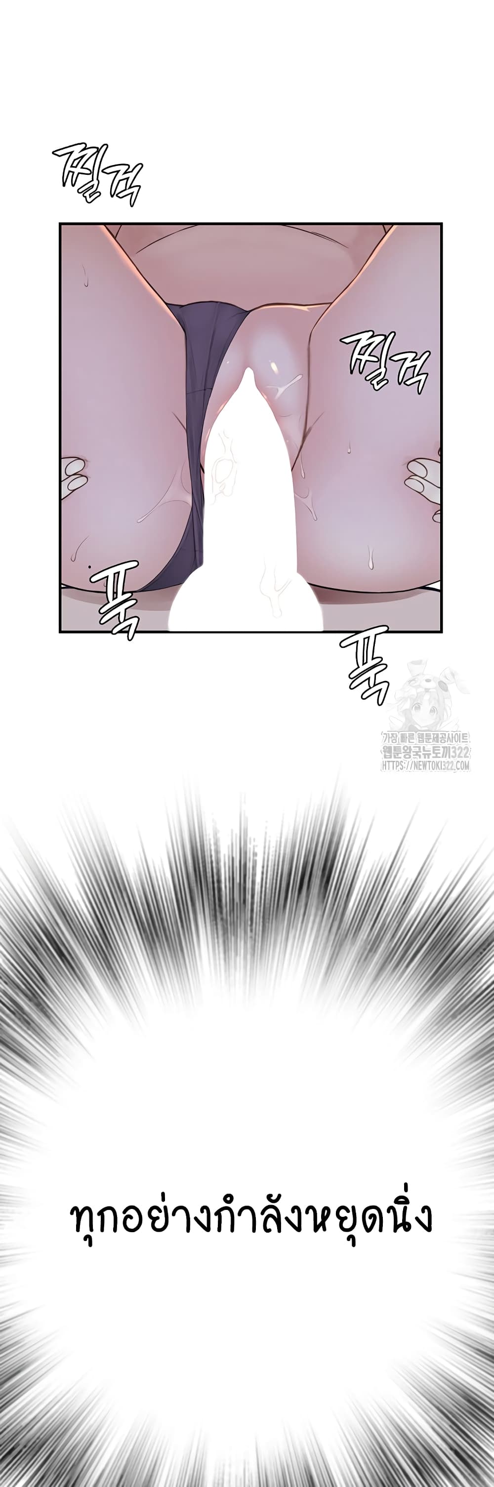 Addicted to My Stepmom page 22