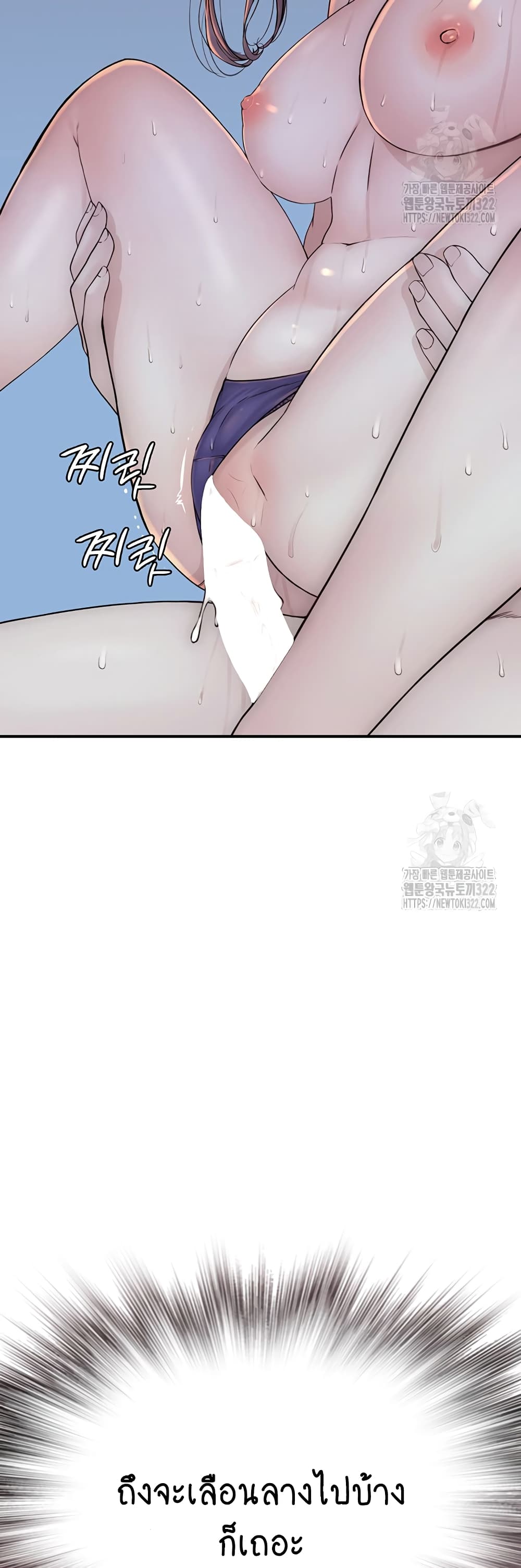 Addicted to My Stepmom page 26