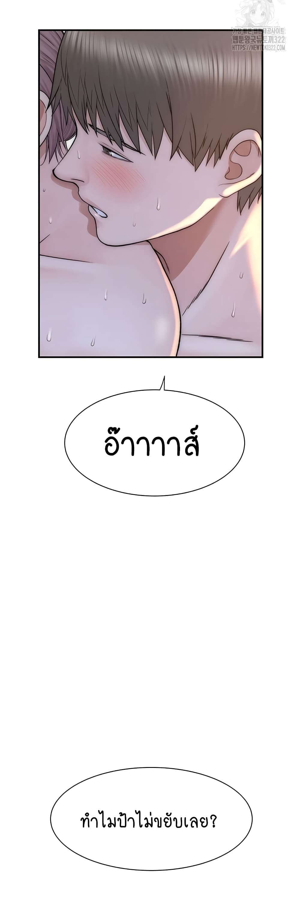 Addicted to My Stepmom page 38