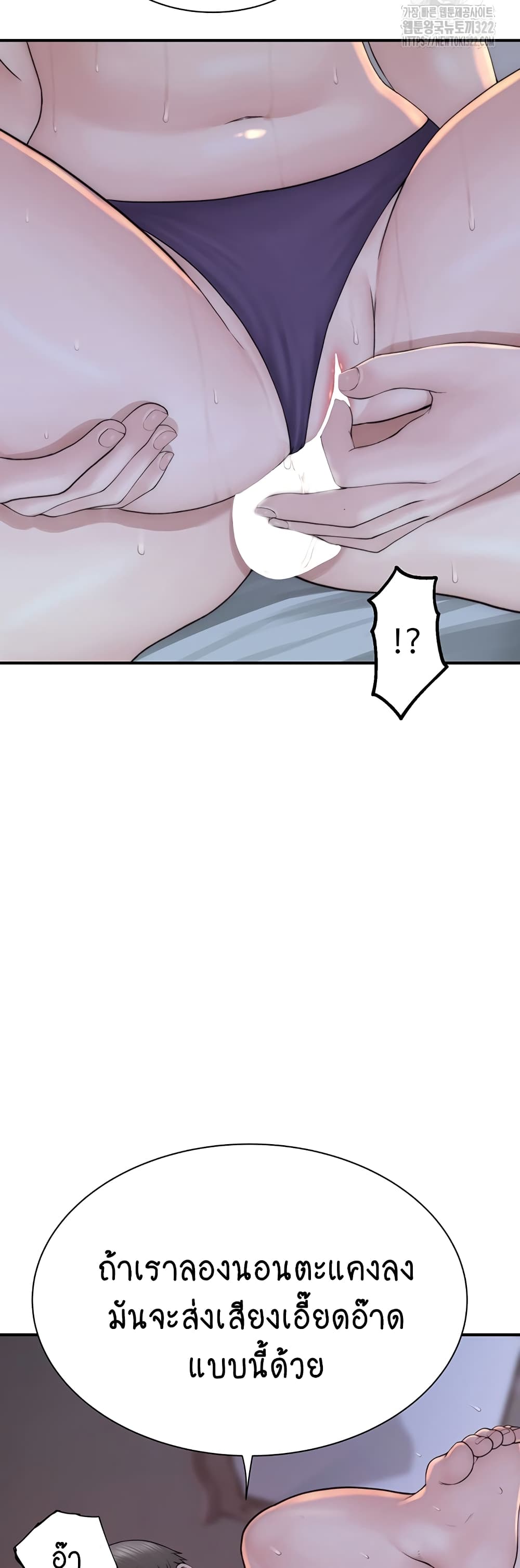 Addicted to My Stepmom page 41