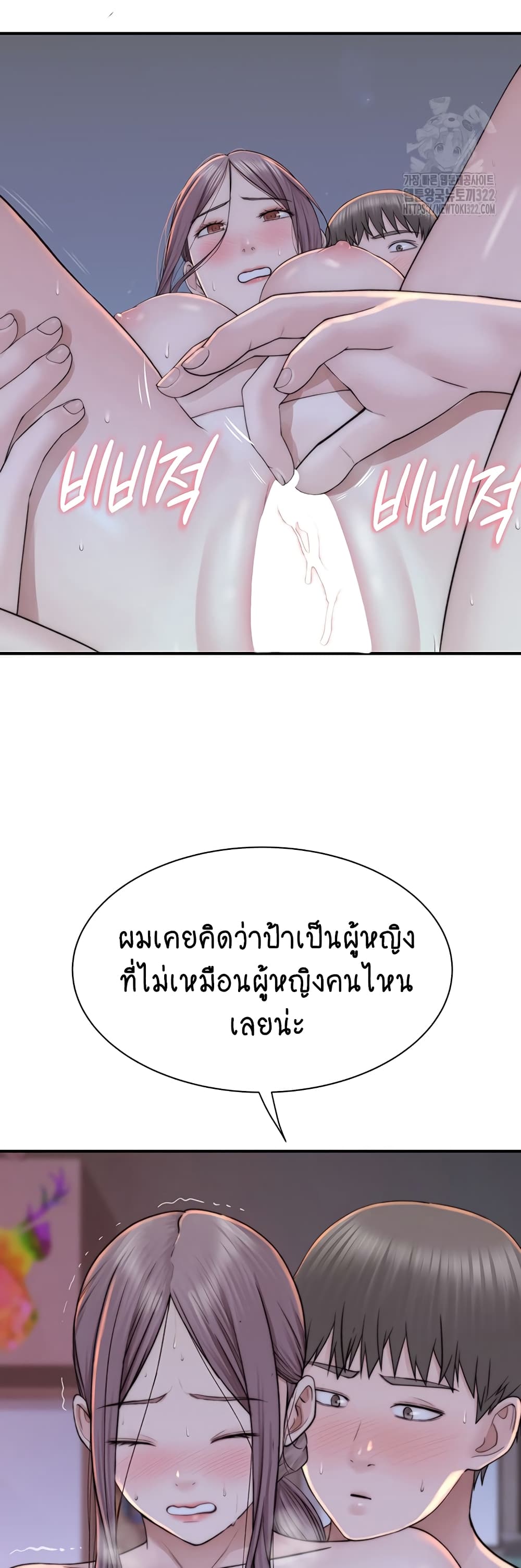 Addicted to My Stepmom page 44