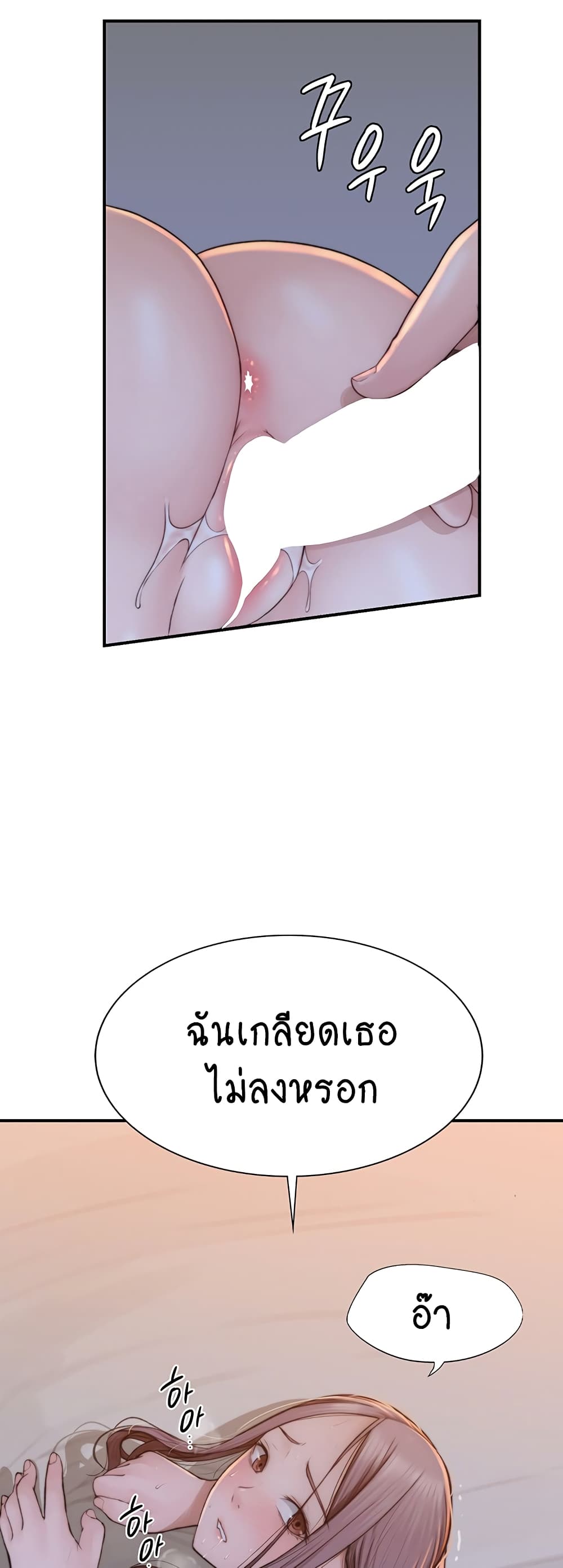 Addicted to My Stepmom page 9