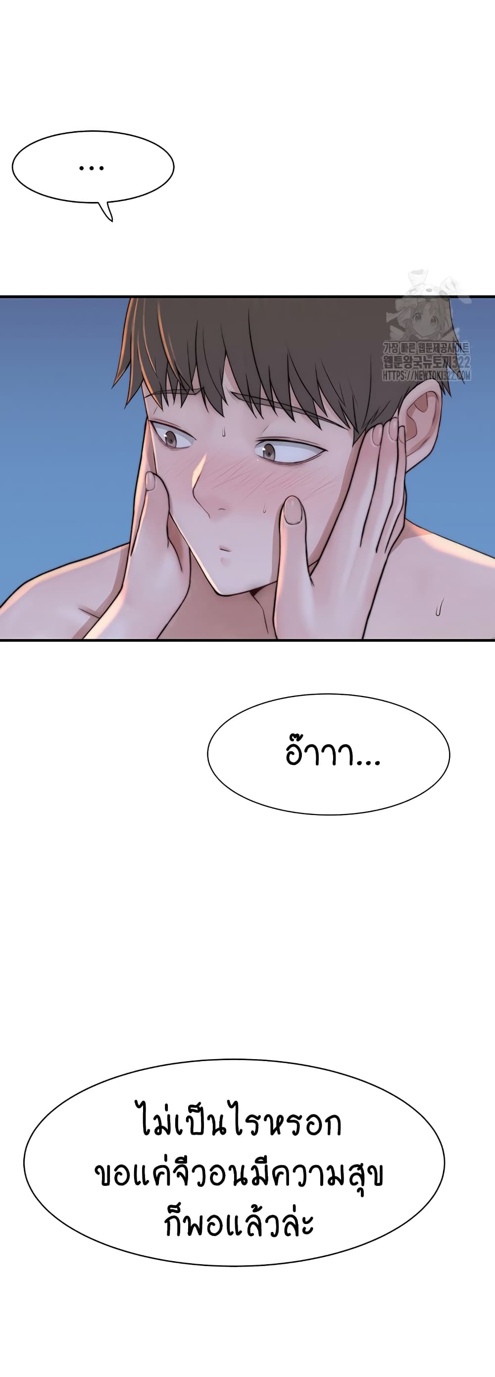 Addicted to My Stepmom page 34