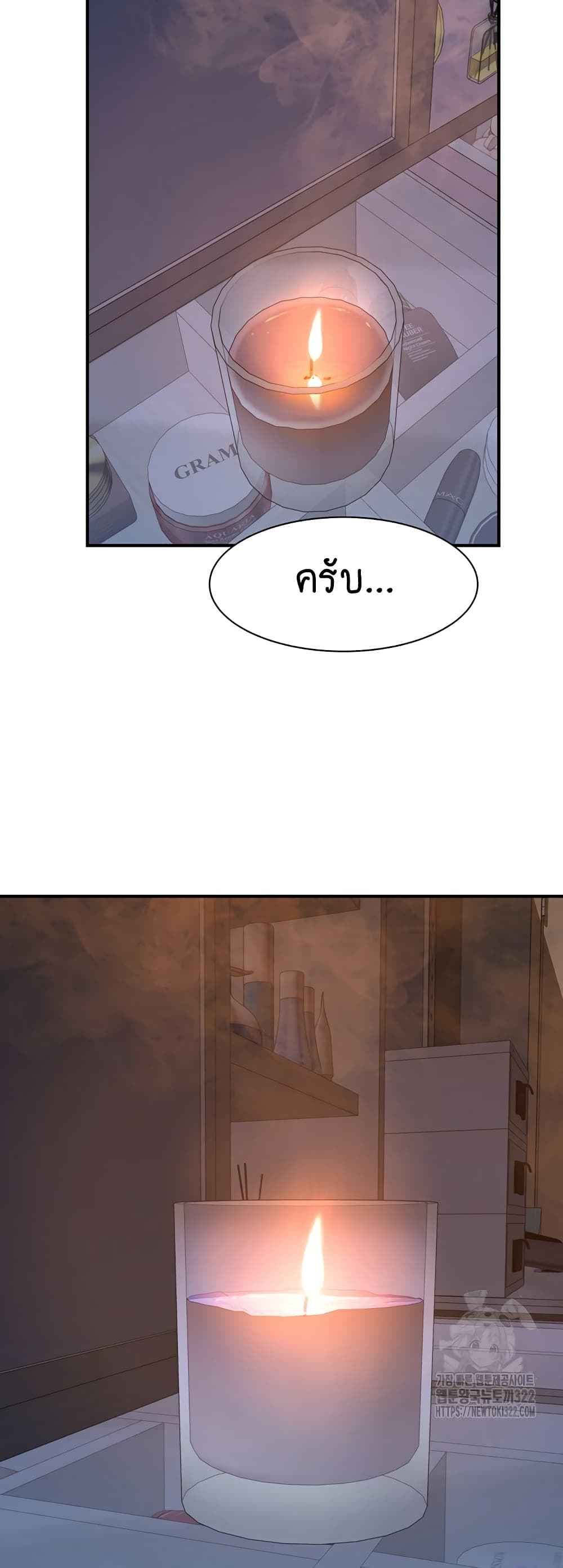 Addicted to My Stepmom page 36