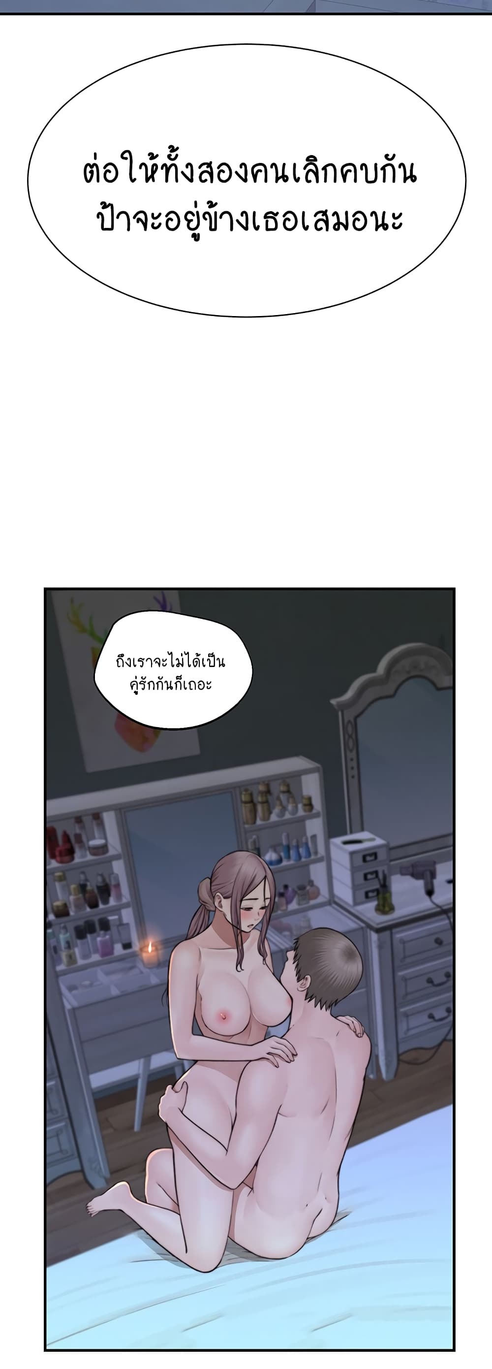 Addicted to My Stepmom page 37