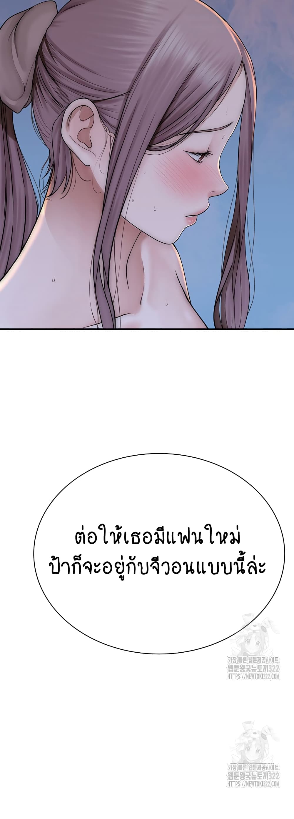 Addicted to My Stepmom page 40