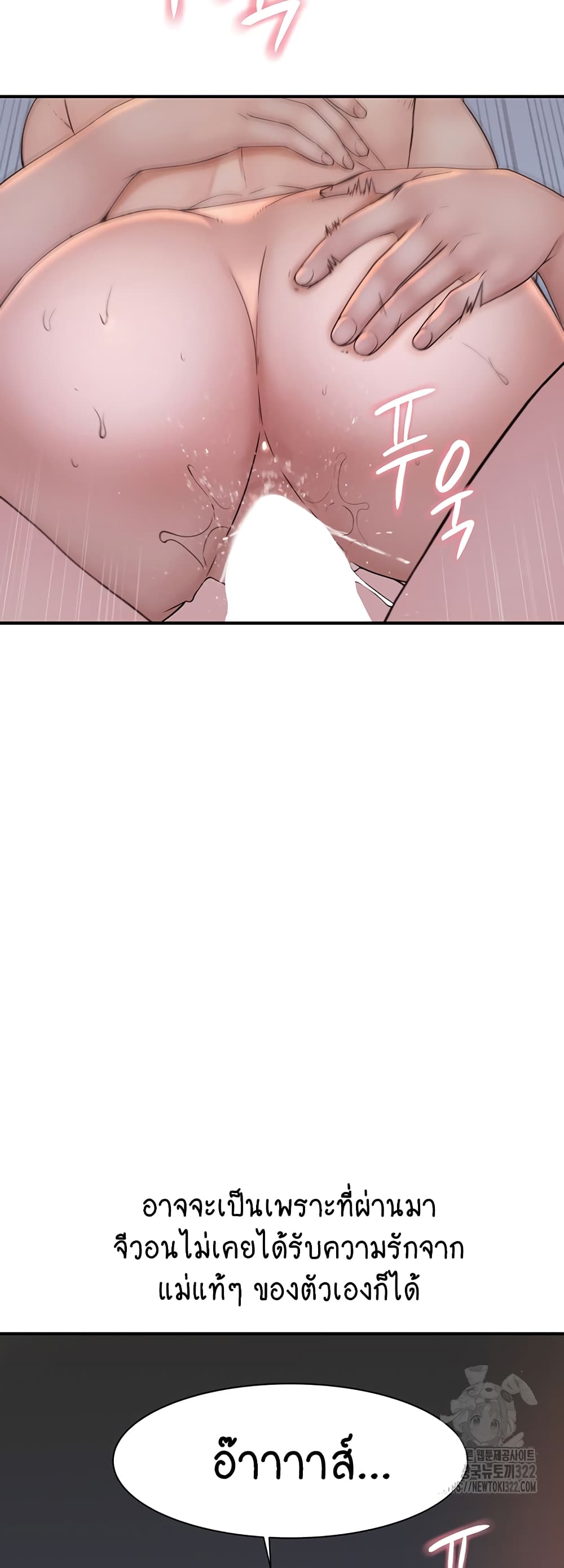 Addicted to My Stepmom page 44