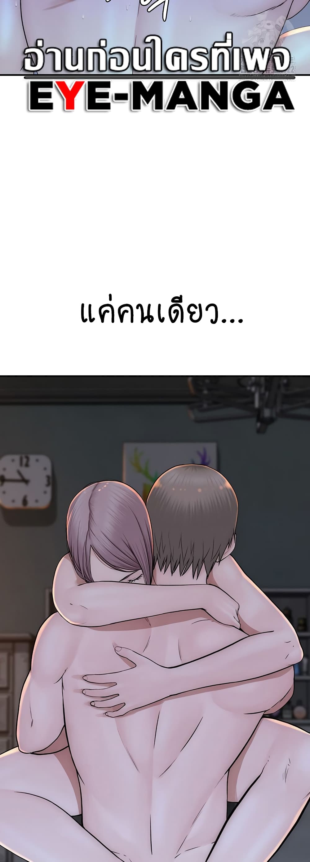 Addicted to My Stepmom page 59