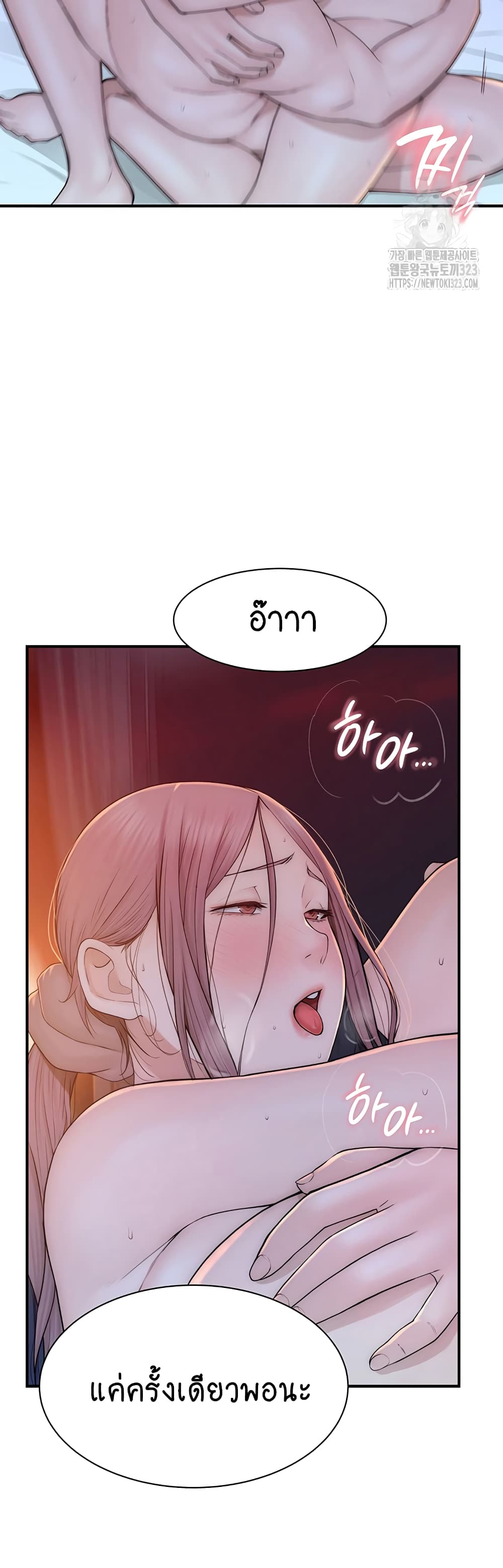 Addicted to My Stepmom page 14