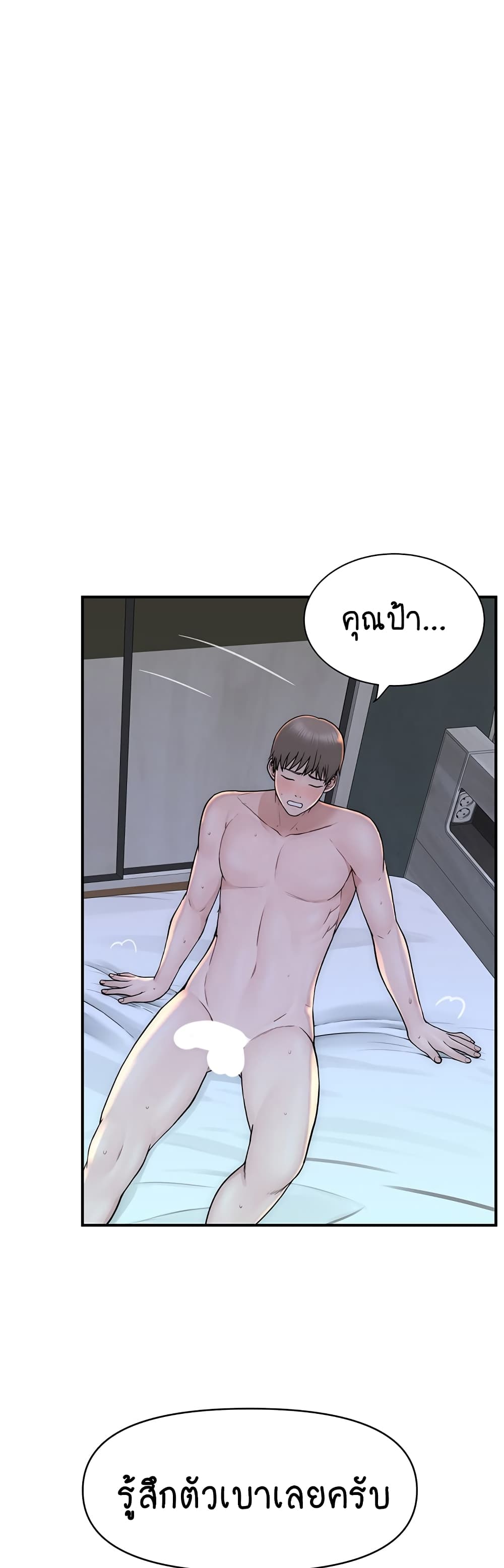 Addicted to My Stepmom page 20