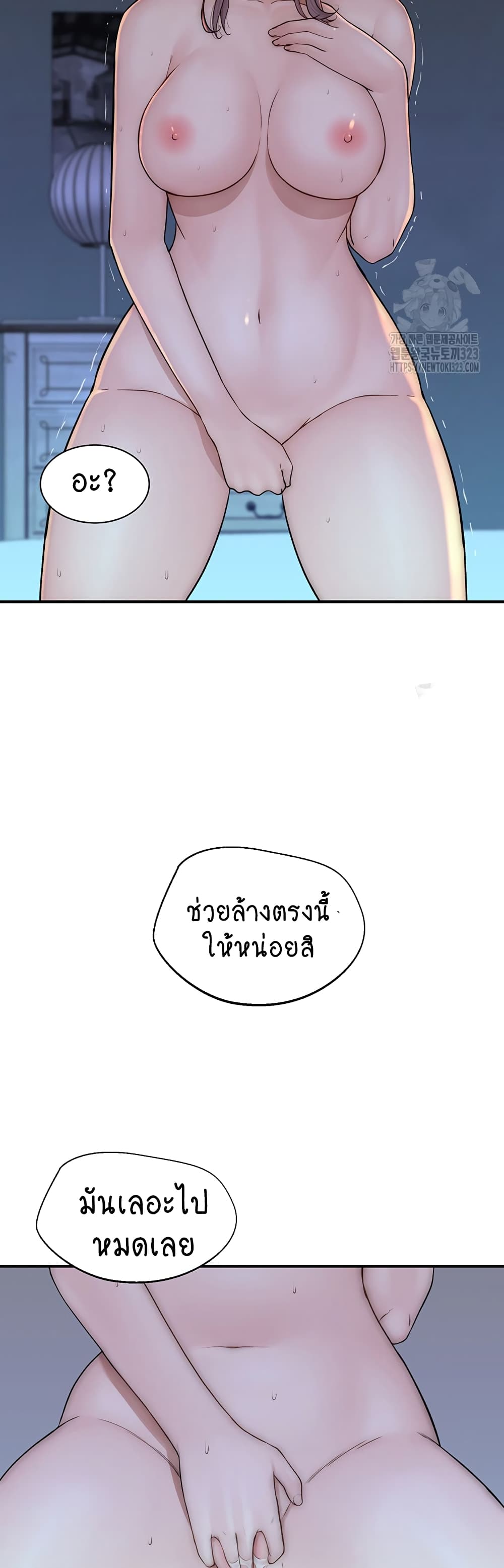 Addicted to My Stepmom page 22