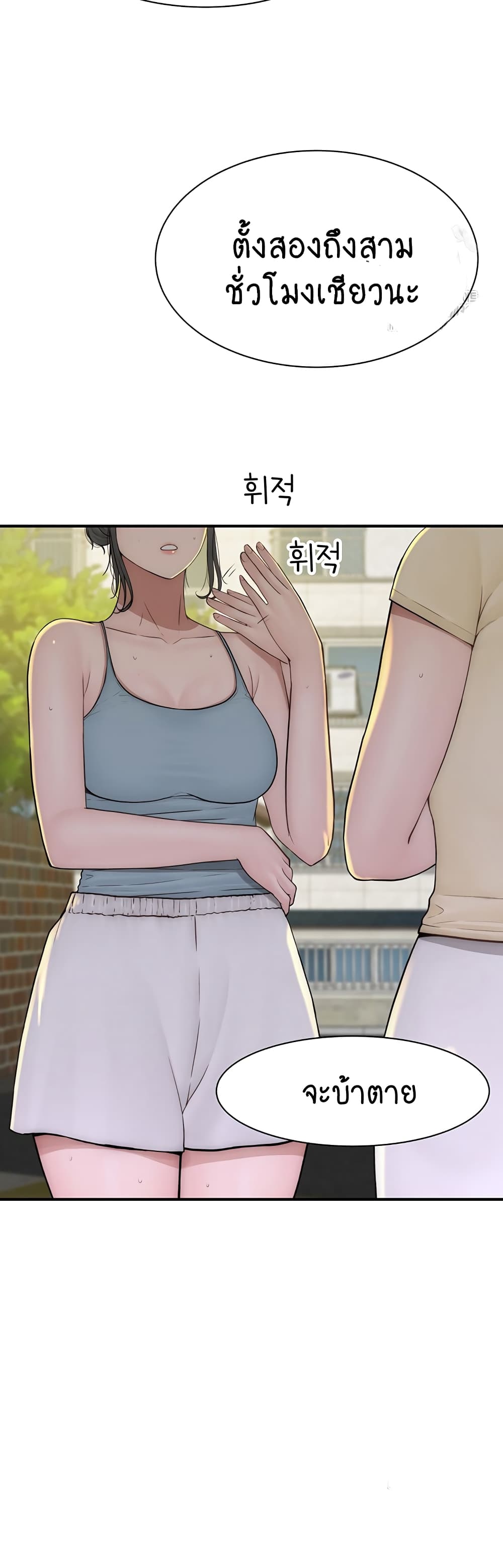 Addicted to My Stepmom page 34
