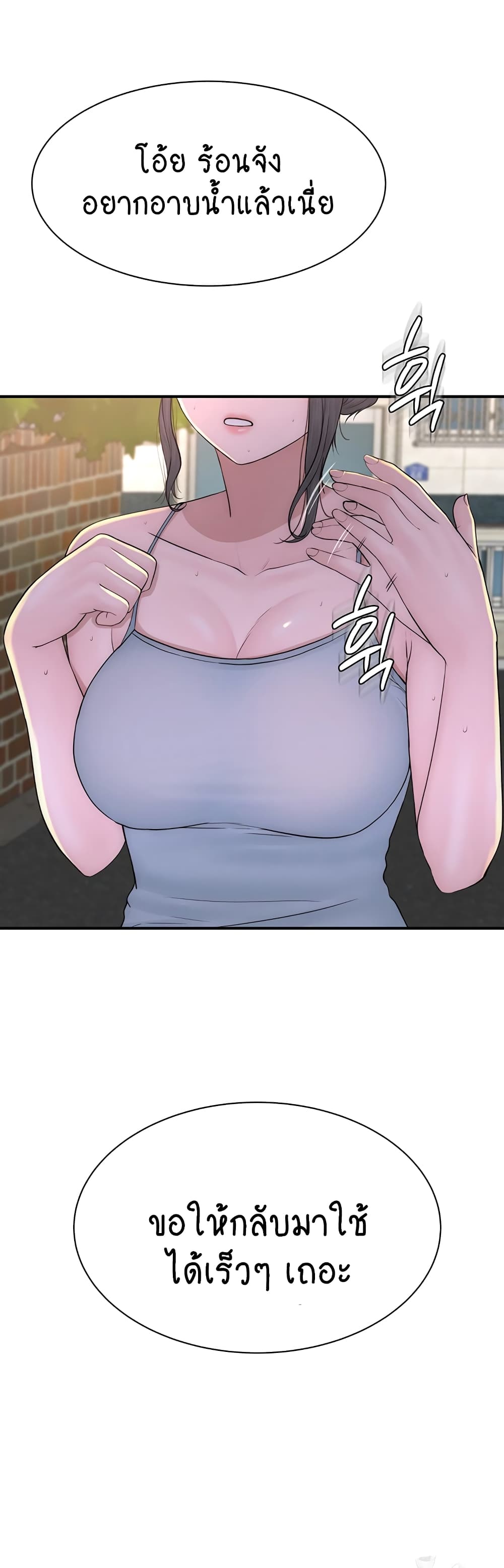 Addicted to My Stepmom page 35