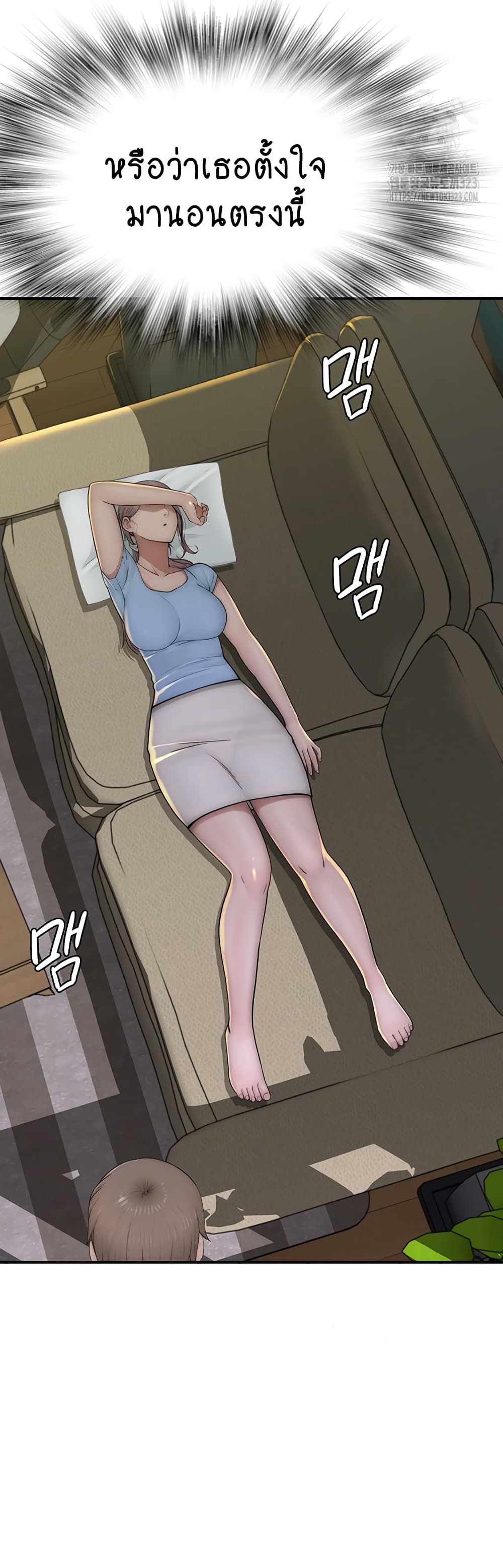 Addicted to My Stepmom page 41