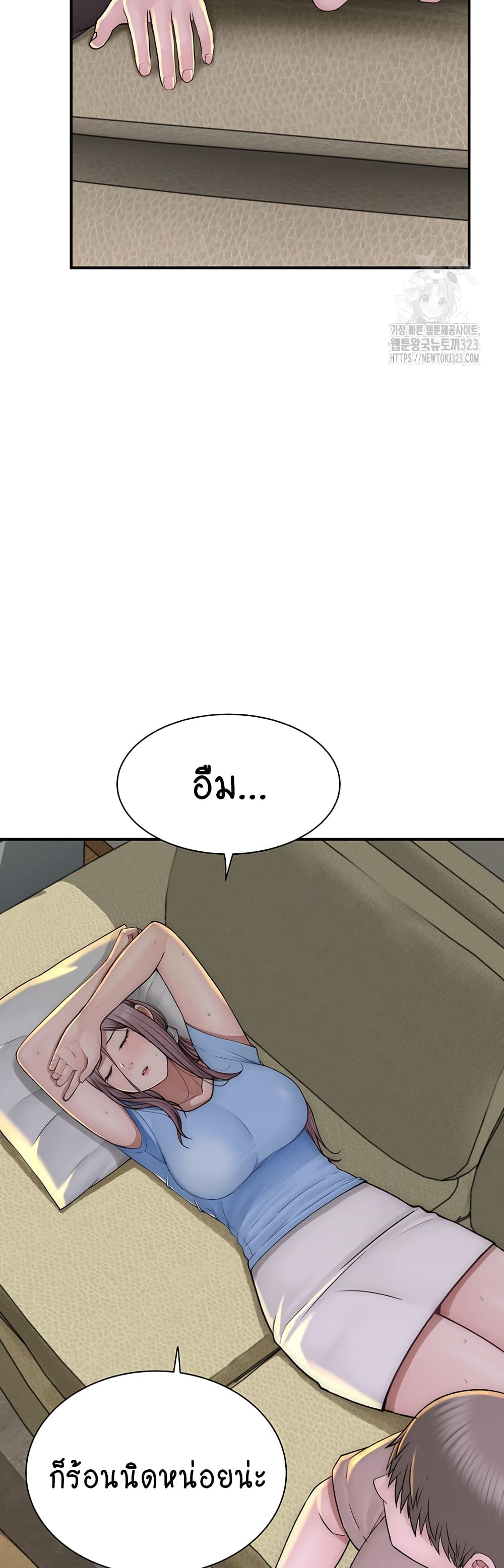 Addicted to My Stepmom page 45