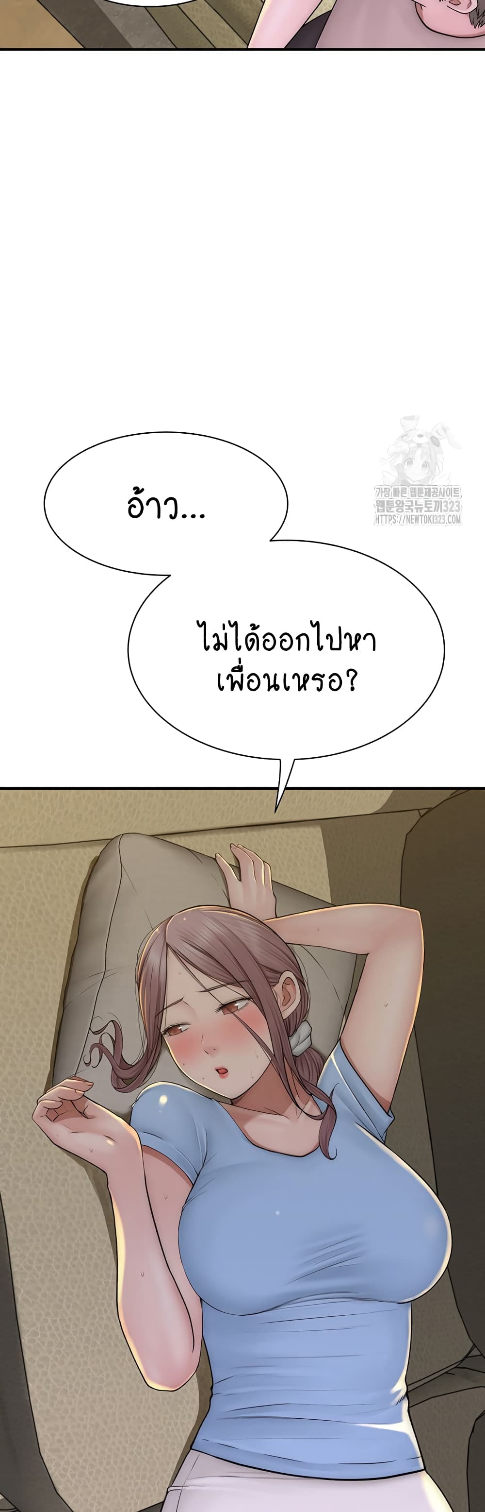 Addicted to My Stepmom page 46