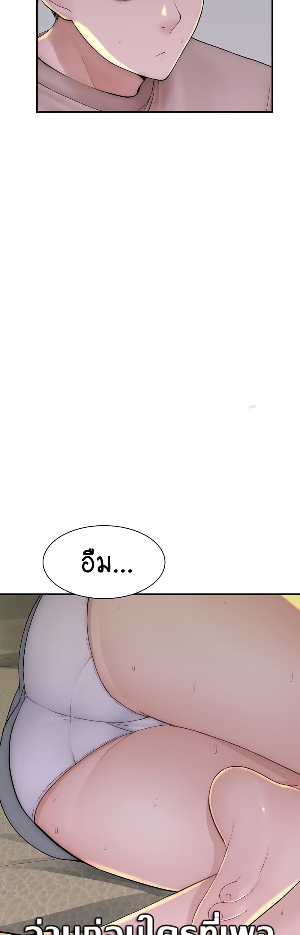 Addicted to My Stepmom page 49