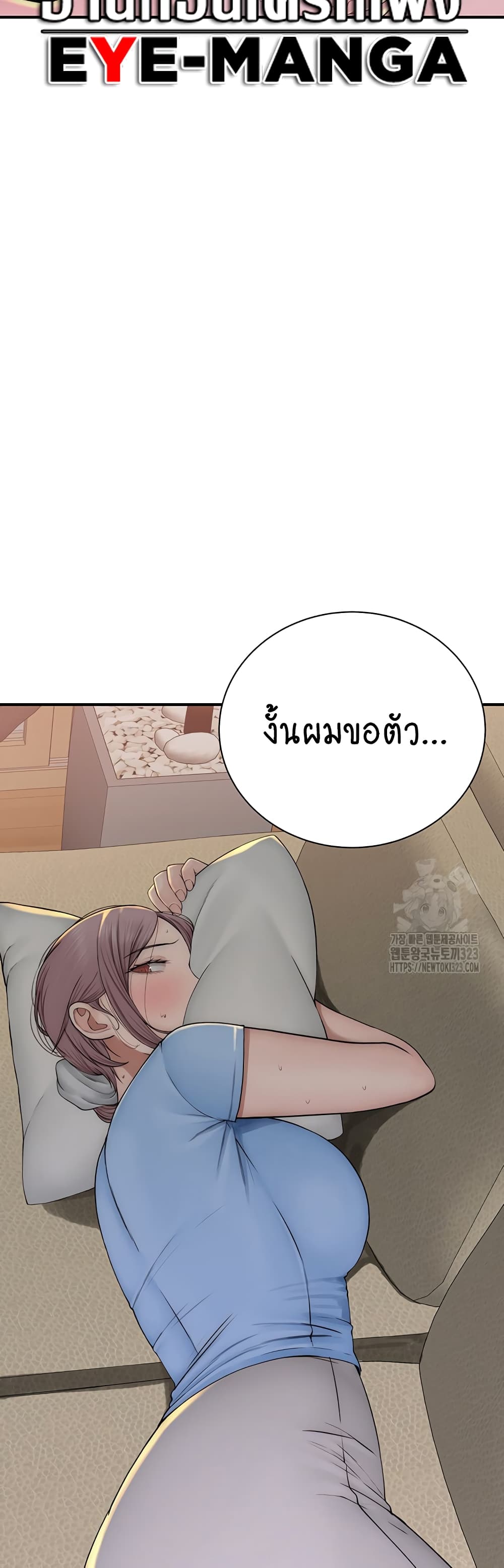 Addicted to My Stepmom page 50