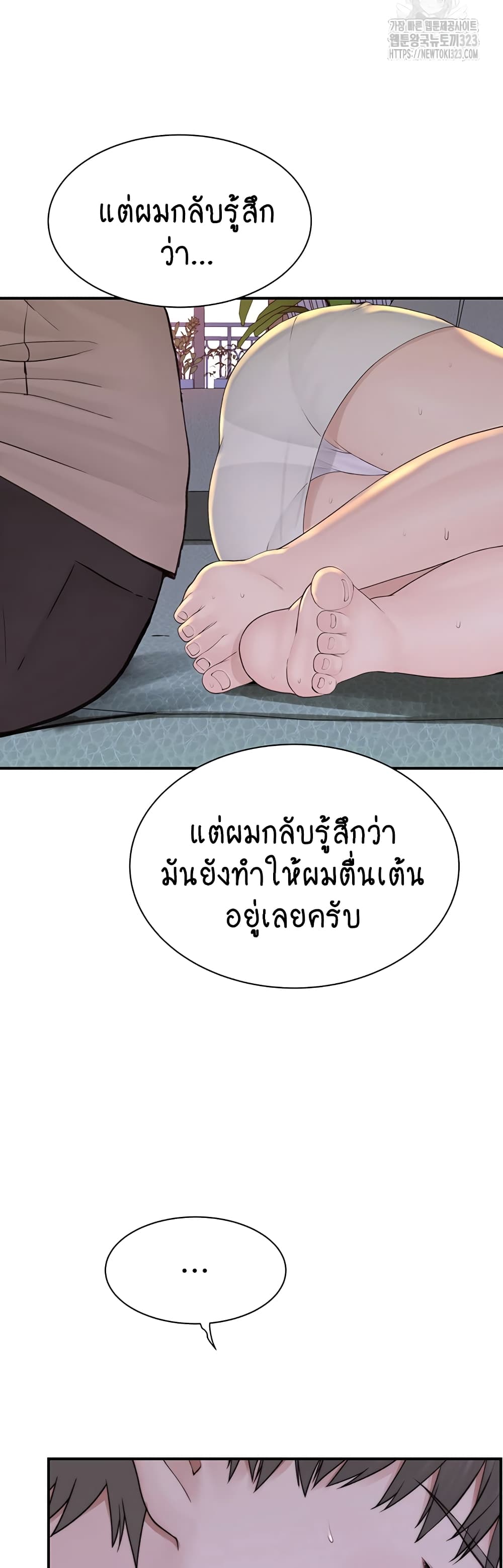 Addicted to My Stepmom page 55
