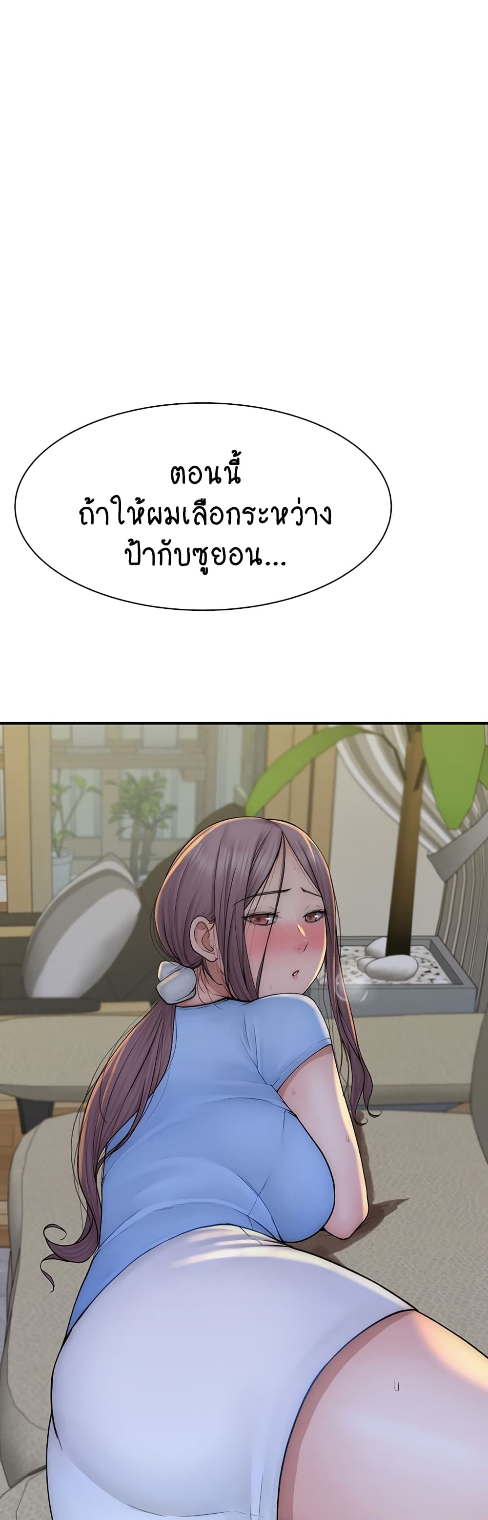 Addicted to My Stepmom page 59