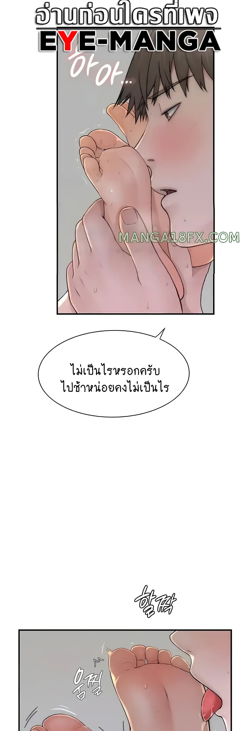 Addicted to My Stepmom page 11