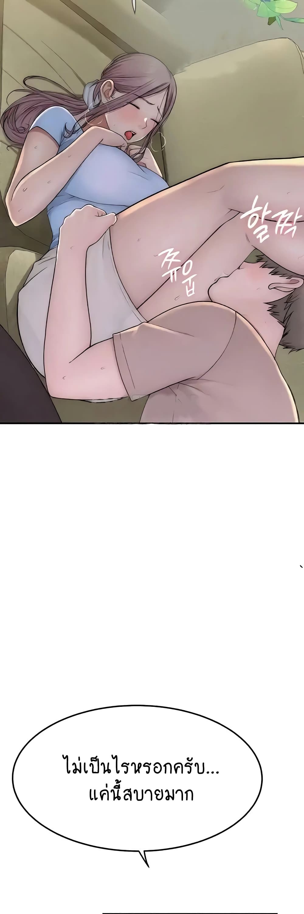 Addicted to My Stepmom page 20