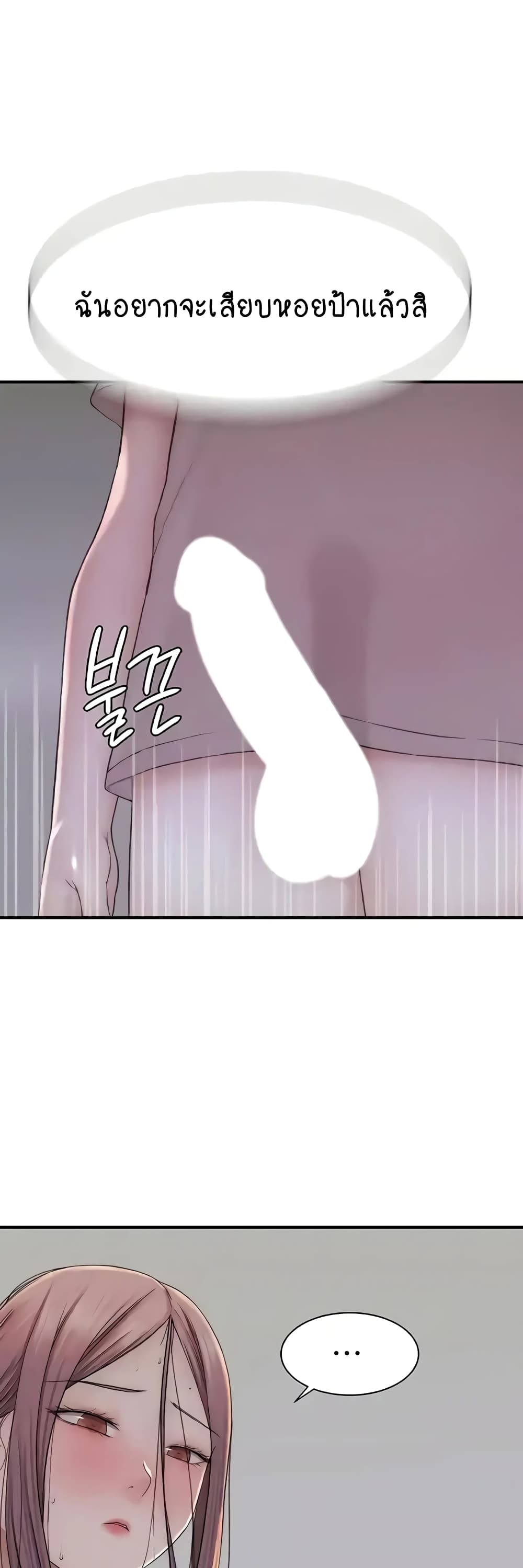 Addicted to My Stepmom page 33