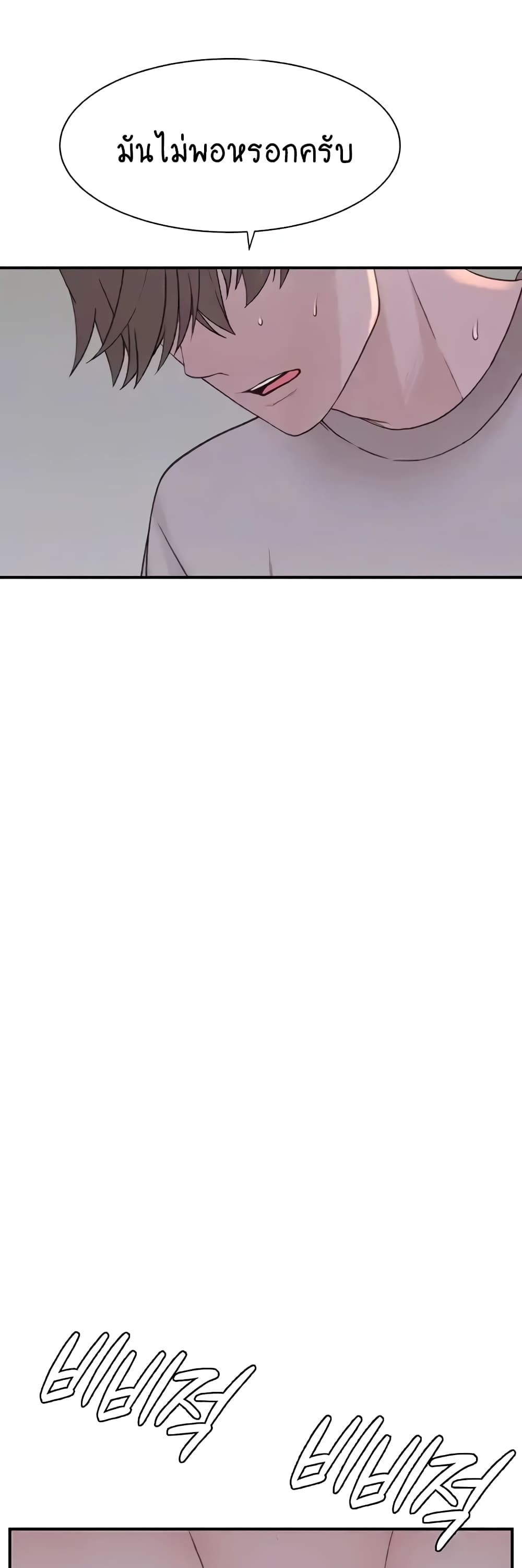 Addicted to My Stepmom page 36