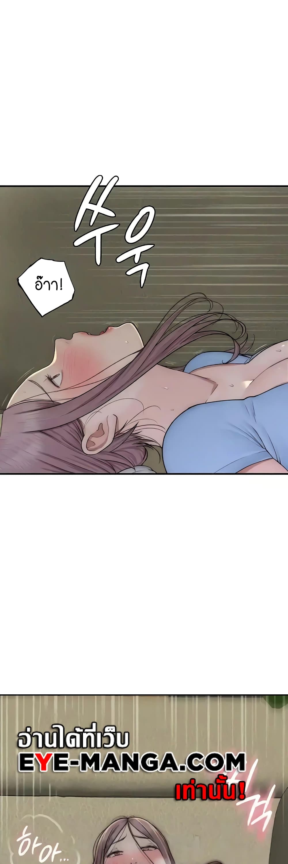 Addicted to My Stepmom page 39