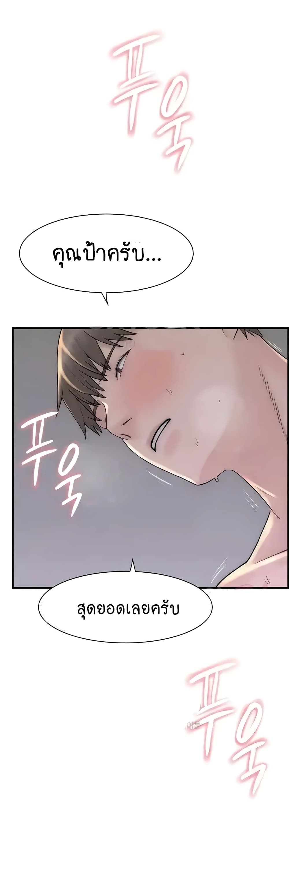 Addicted to My Stepmom page 49