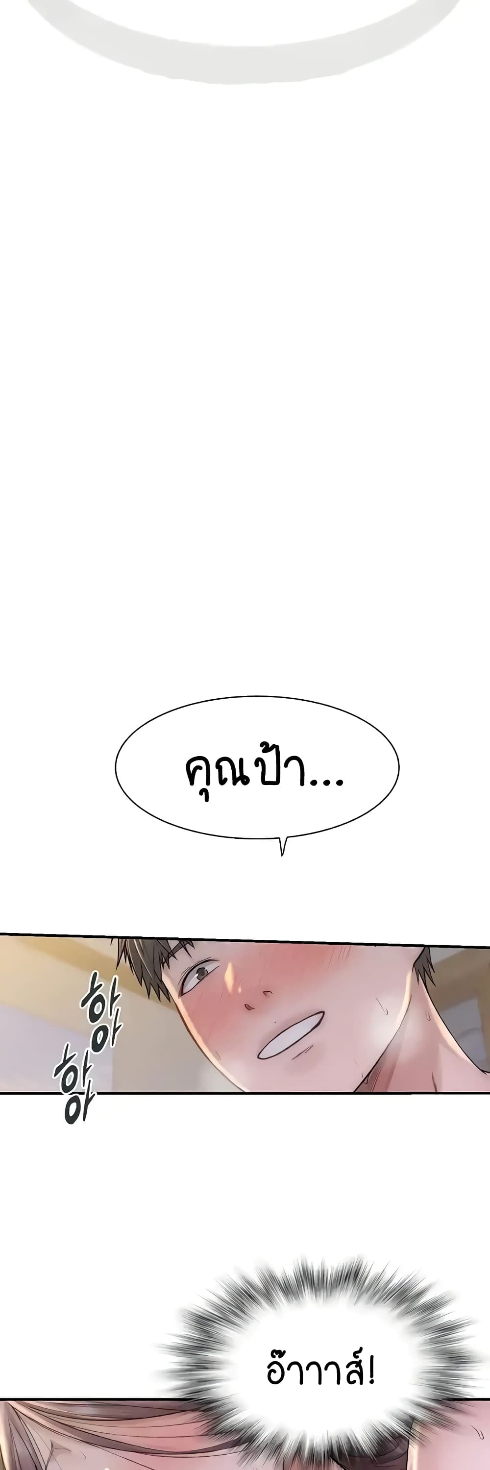 Addicted to My Stepmom page 53