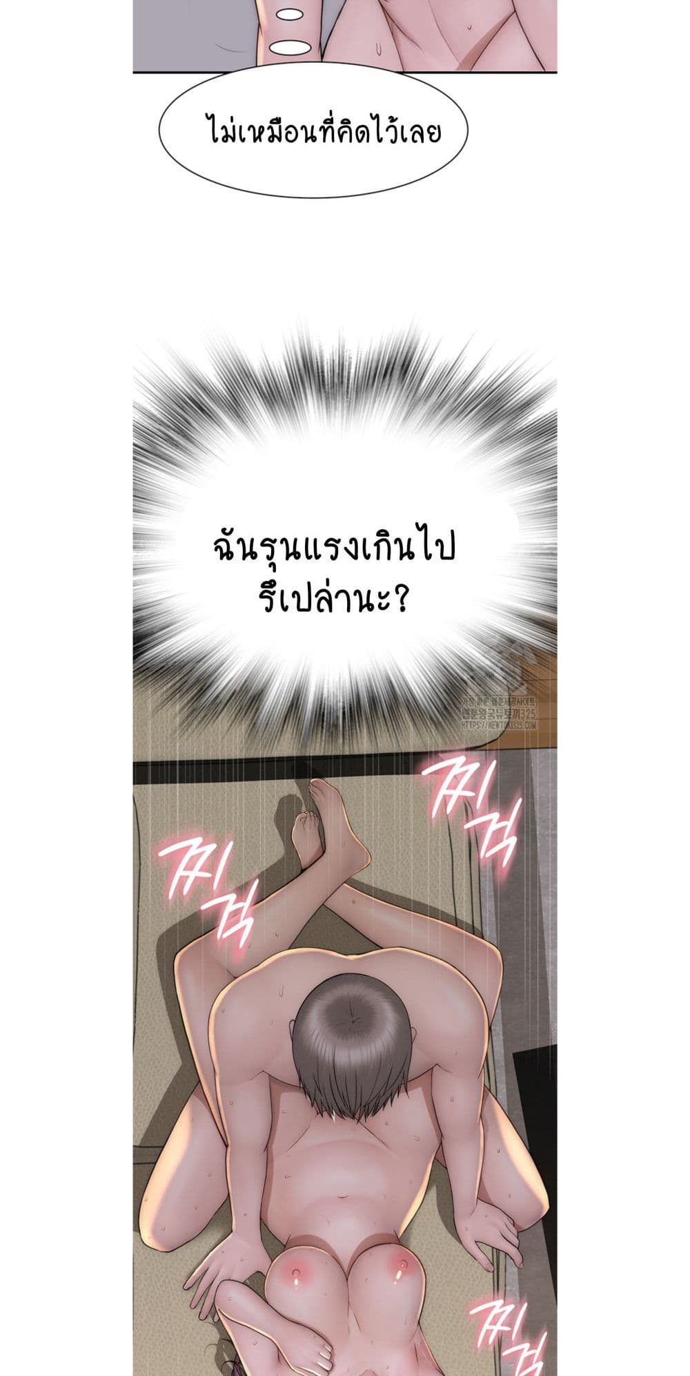 Addicted to My Stepmom page 14