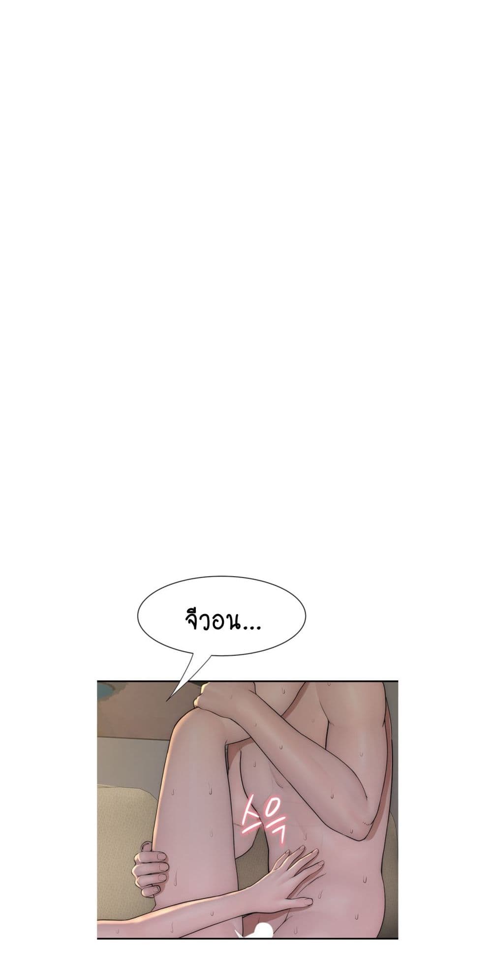 Addicted to My Stepmom page 30