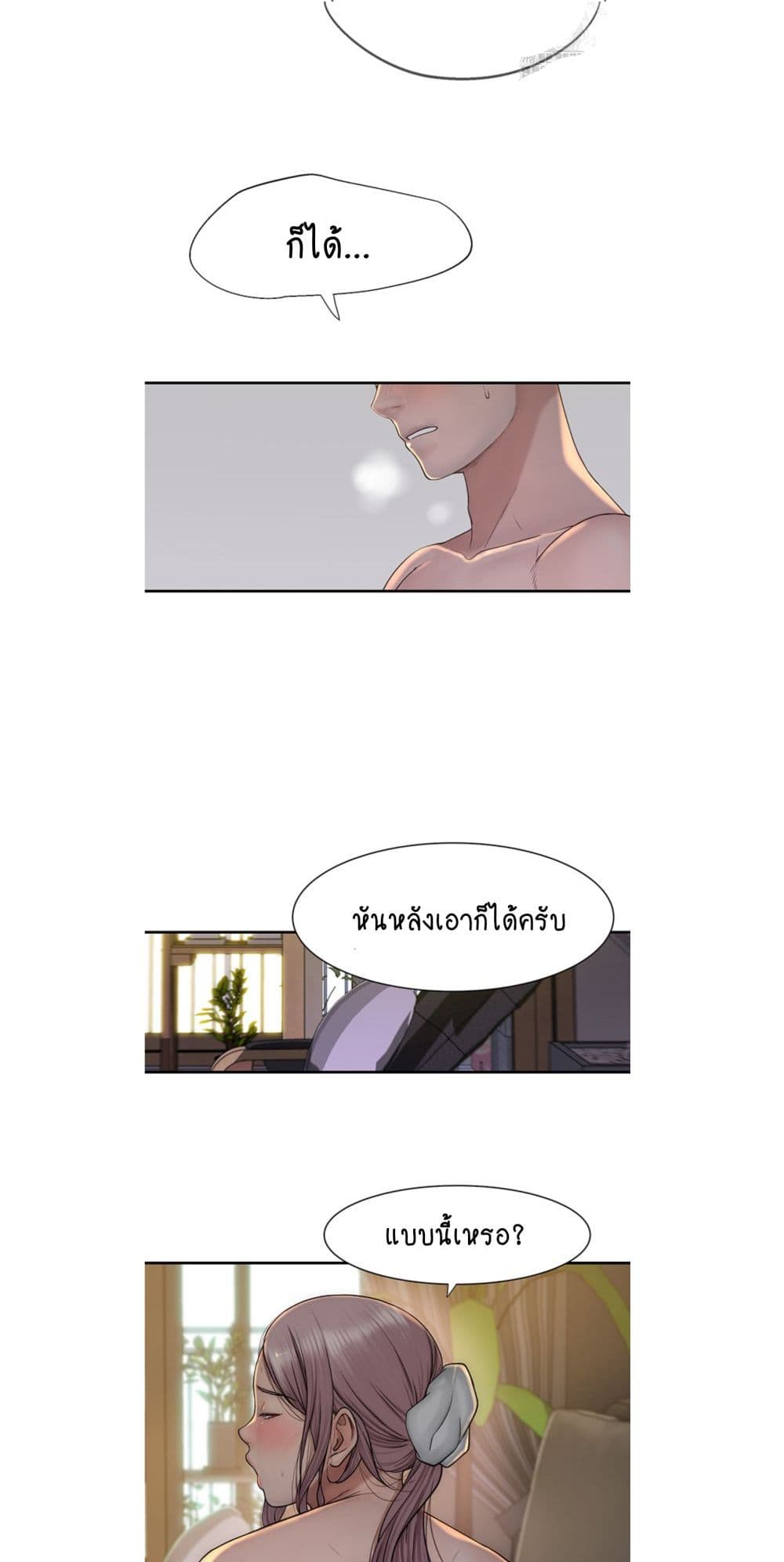 Addicted to My Stepmom page 34