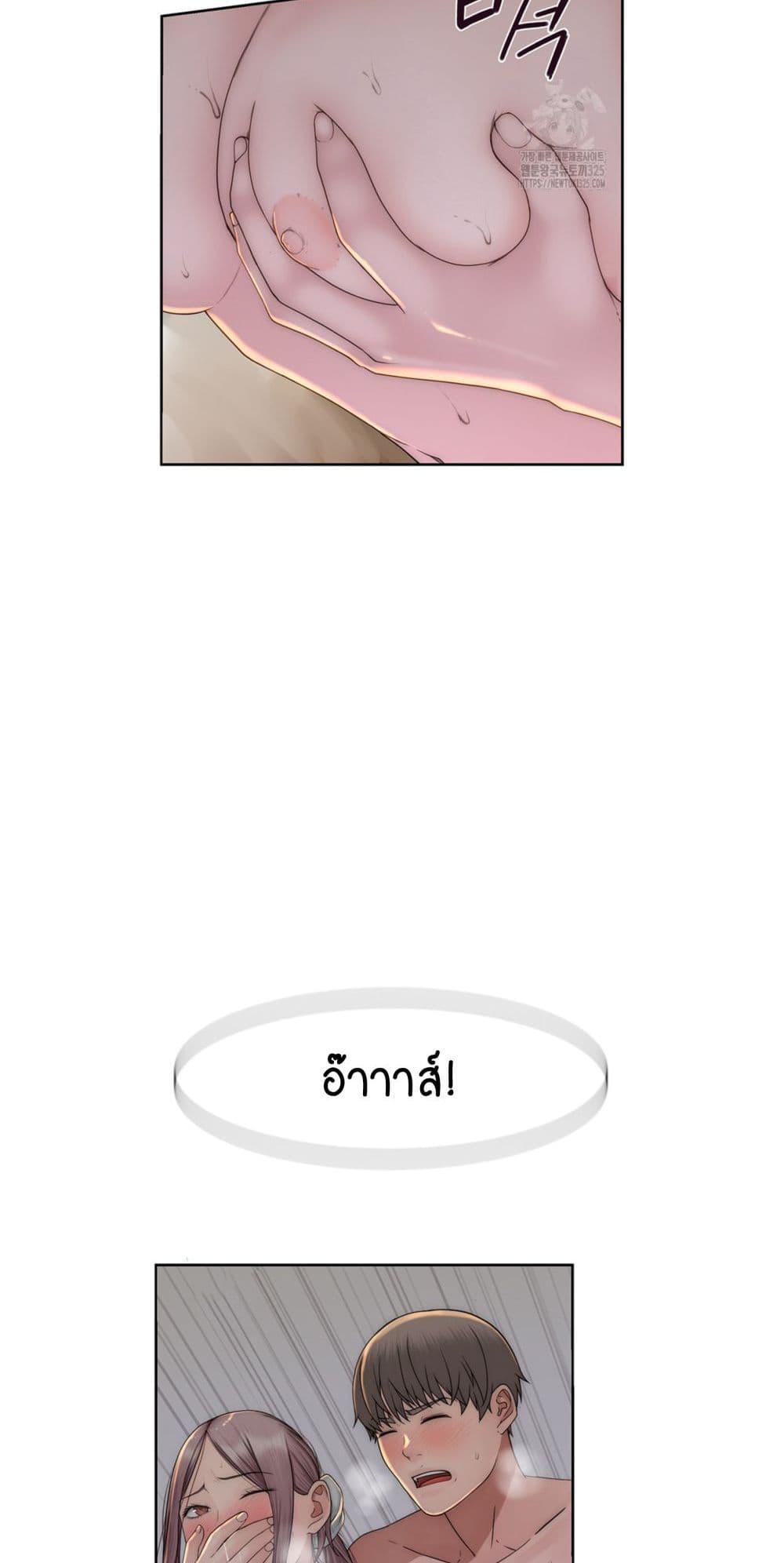Addicted to My Stepmom page 47