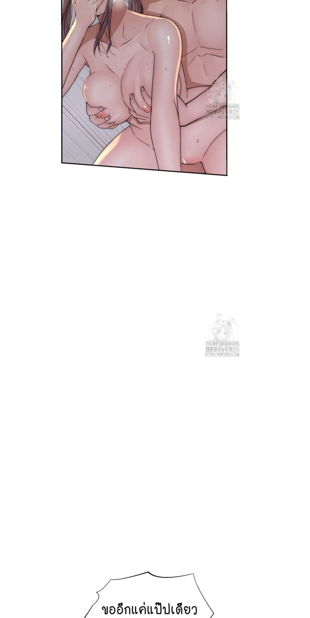 Addicted to My Stepmom page 48