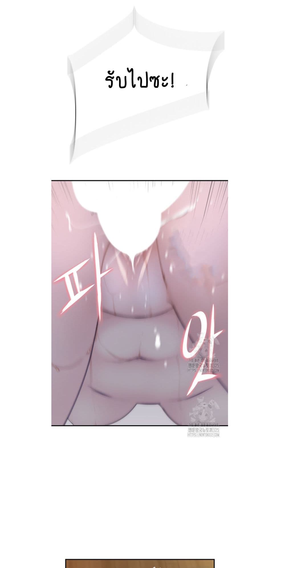 Addicted to My Stepmom page 53