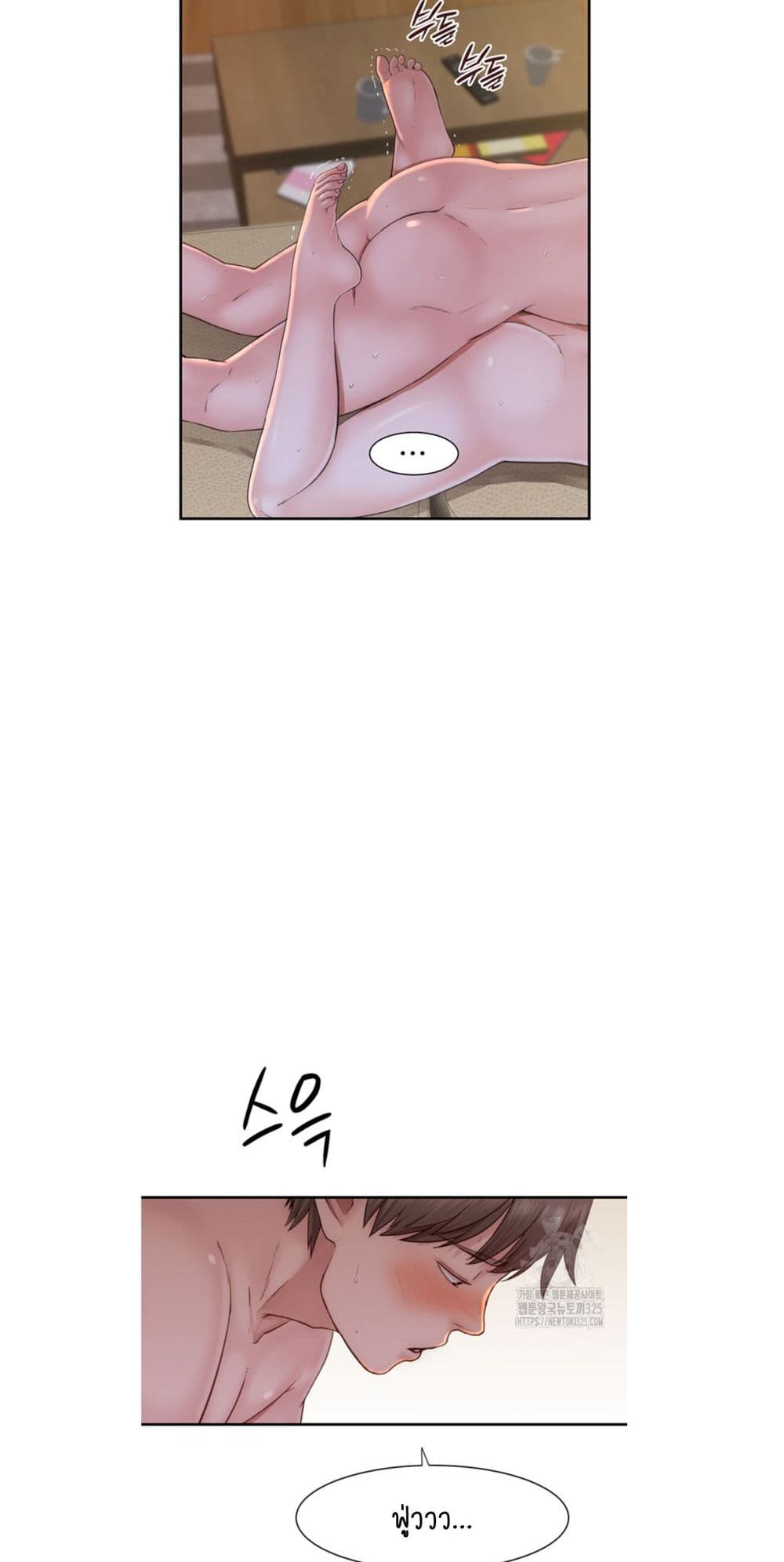 Addicted to My Stepmom page 54