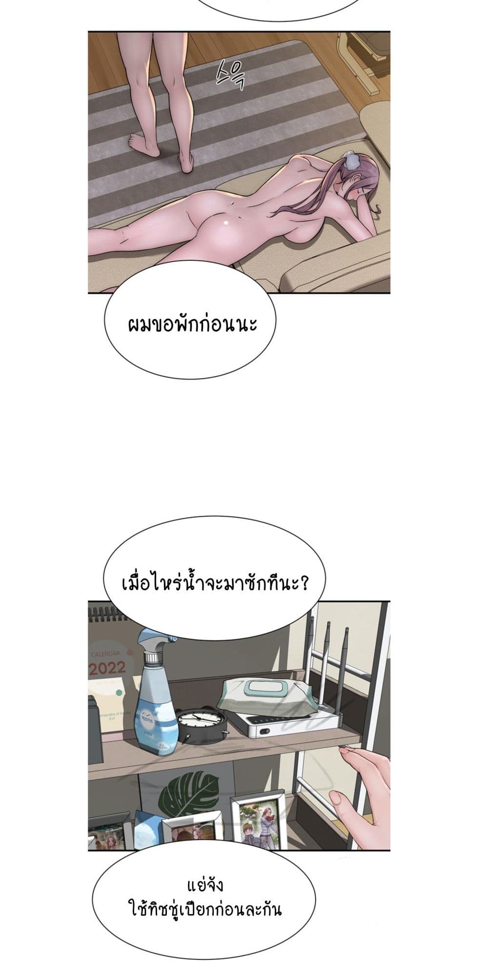 Addicted to My Stepmom page 56