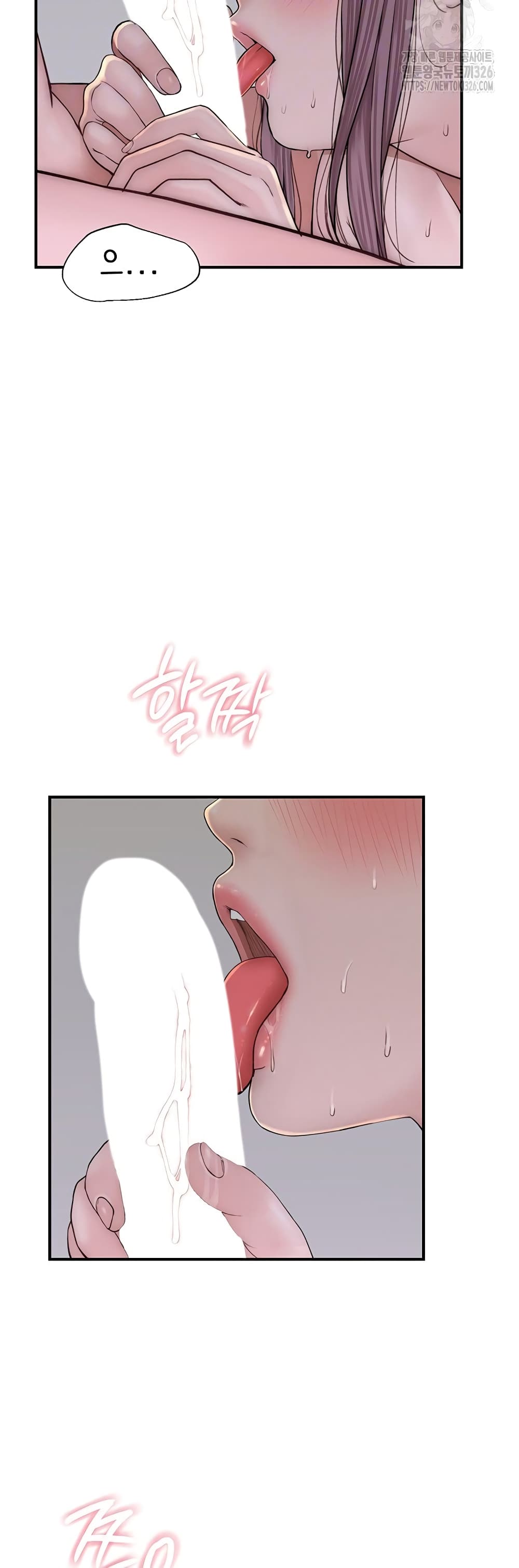 Addicted to My Stepmom page 3