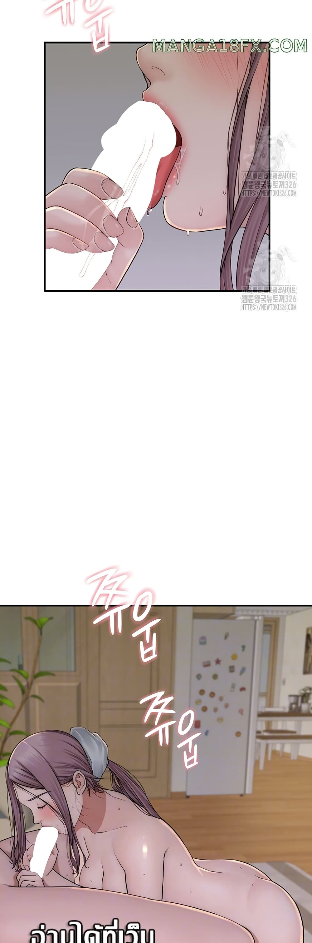 Addicted to My Stepmom page 4