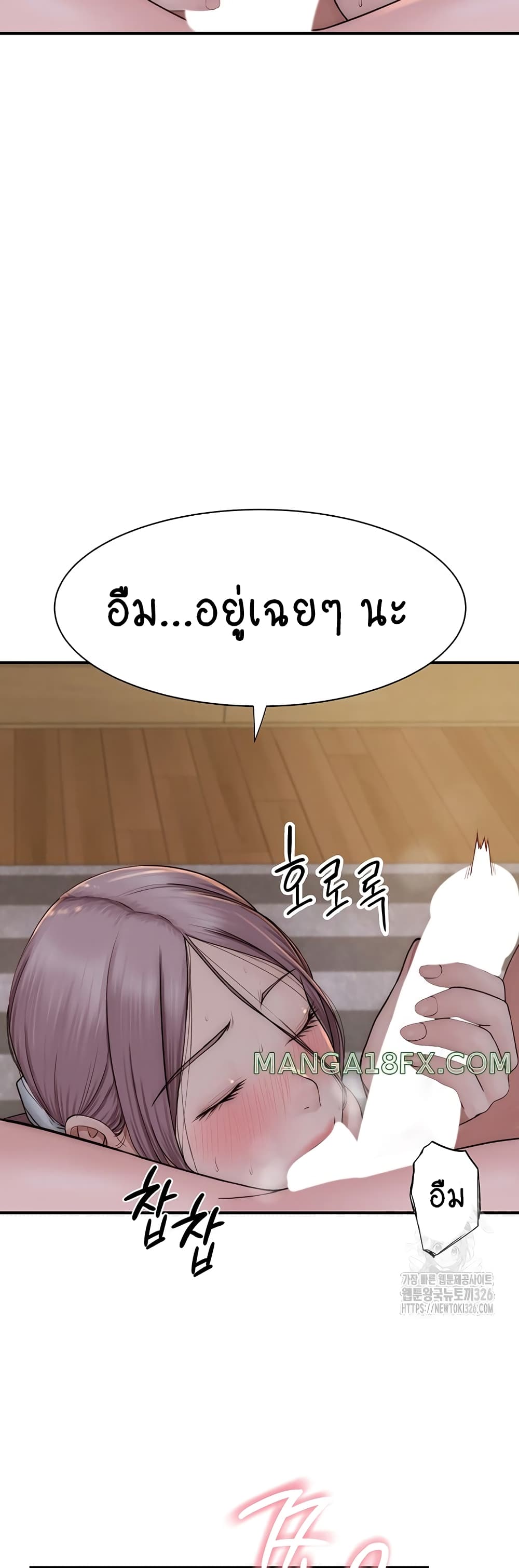 Addicted to My Stepmom page 8