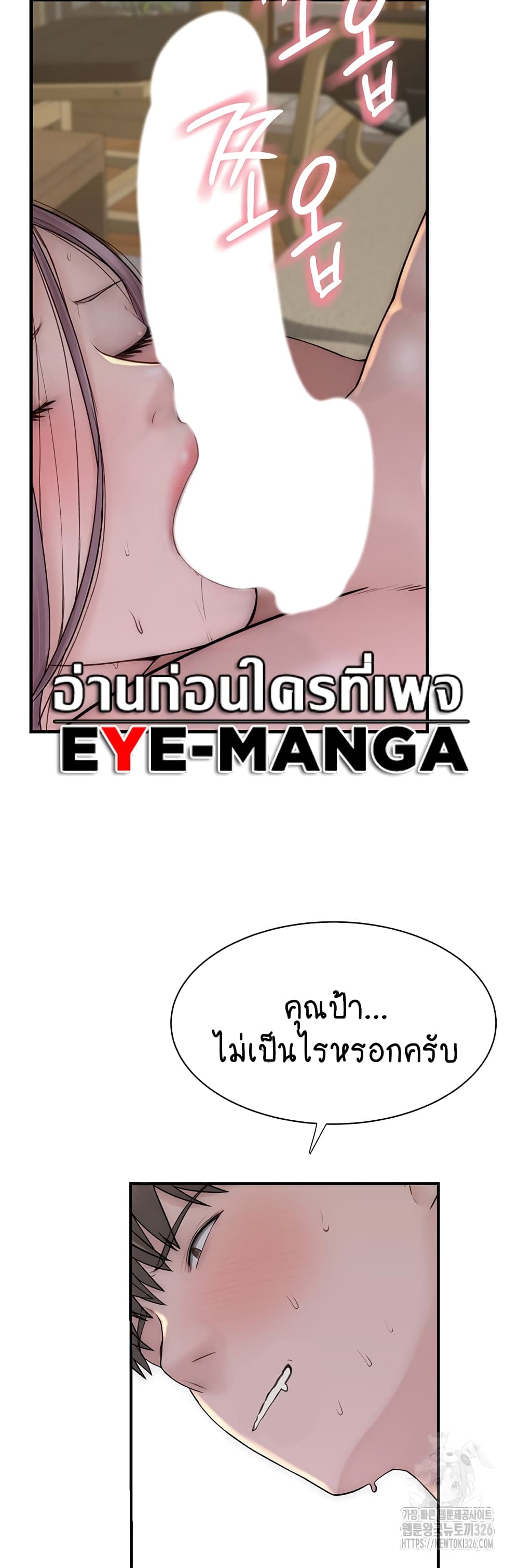 Addicted to My Stepmom page 9