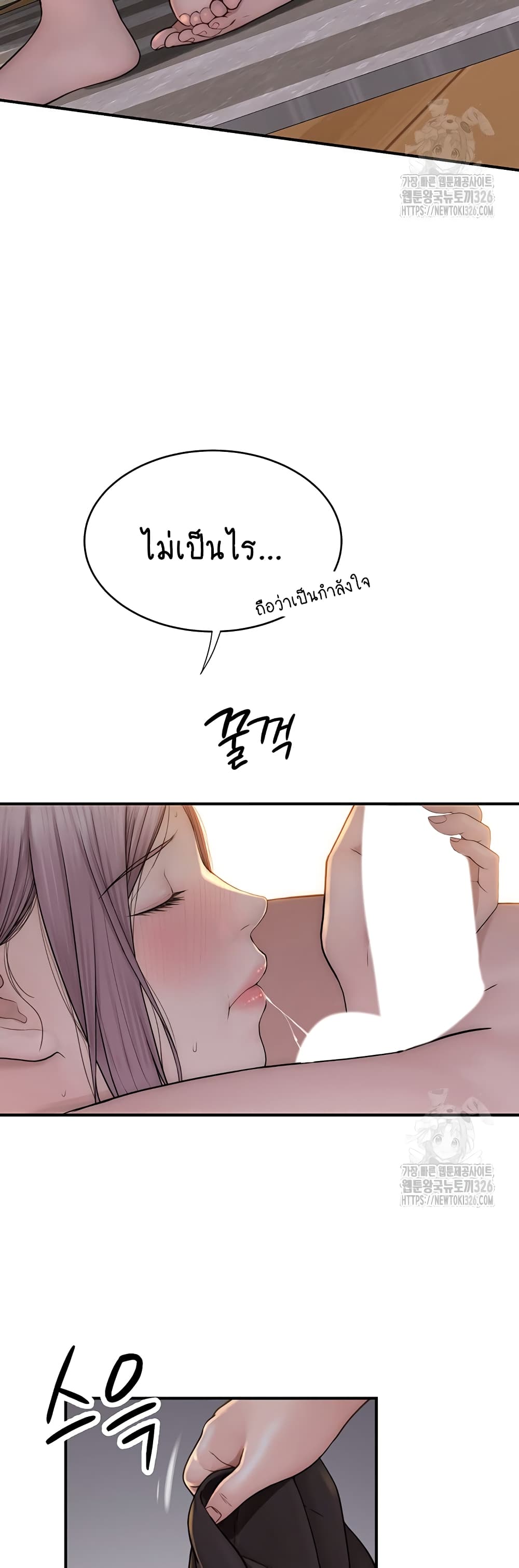 Addicted to My Stepmom page 11