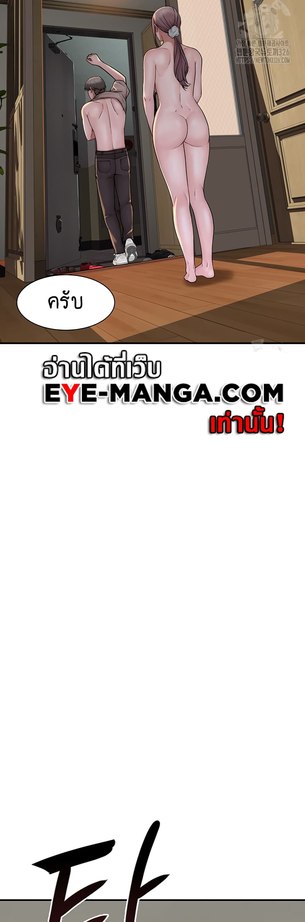 Addicted to My Stepmom page 14