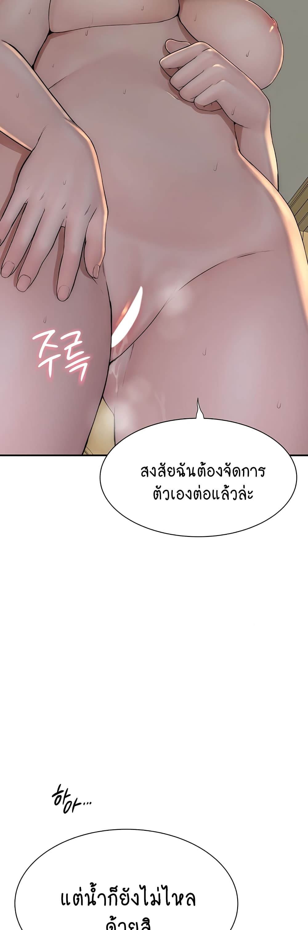 Addicted to My Stepmom page 16