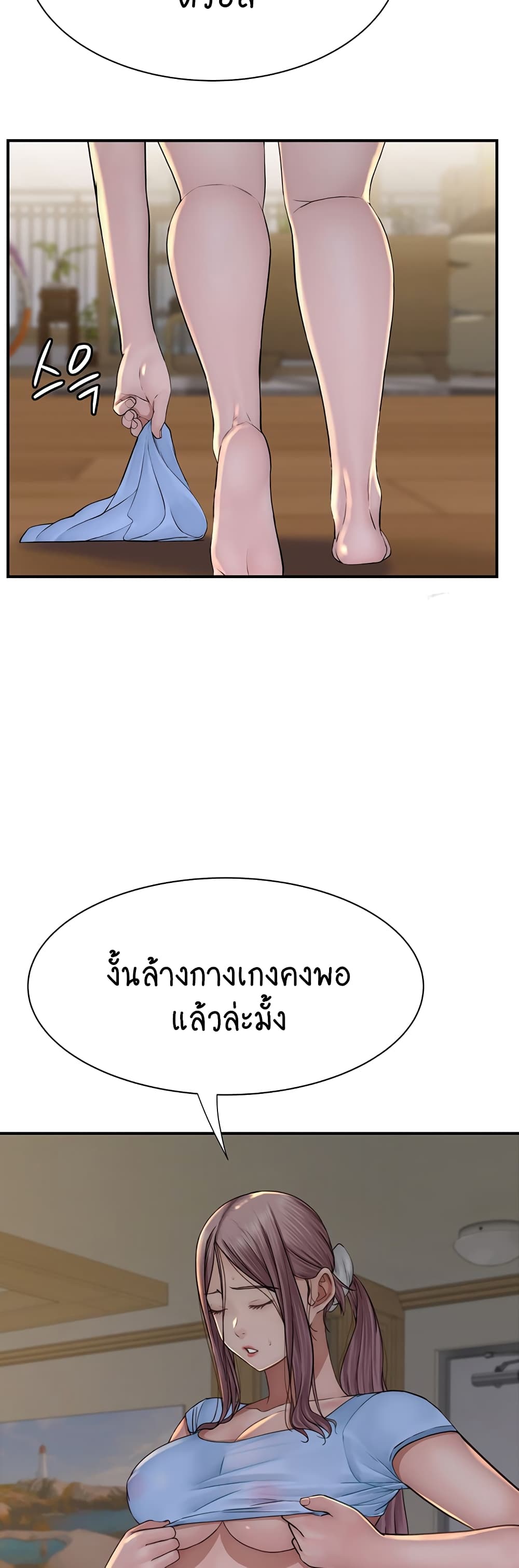 Addicted to My Stepmom page 17